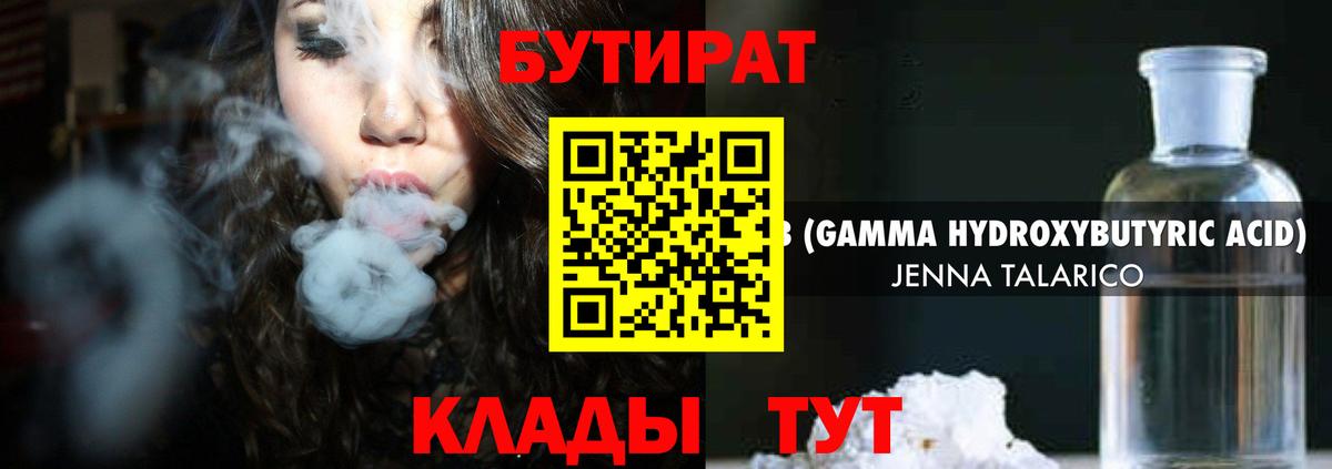 Бутират  Бутират Butirat  Вход с VPN  Жуковский 