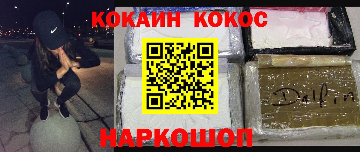 Cocaine Колумбийский  Cocaine Эквадор  Жуковский  Вход с VPN 