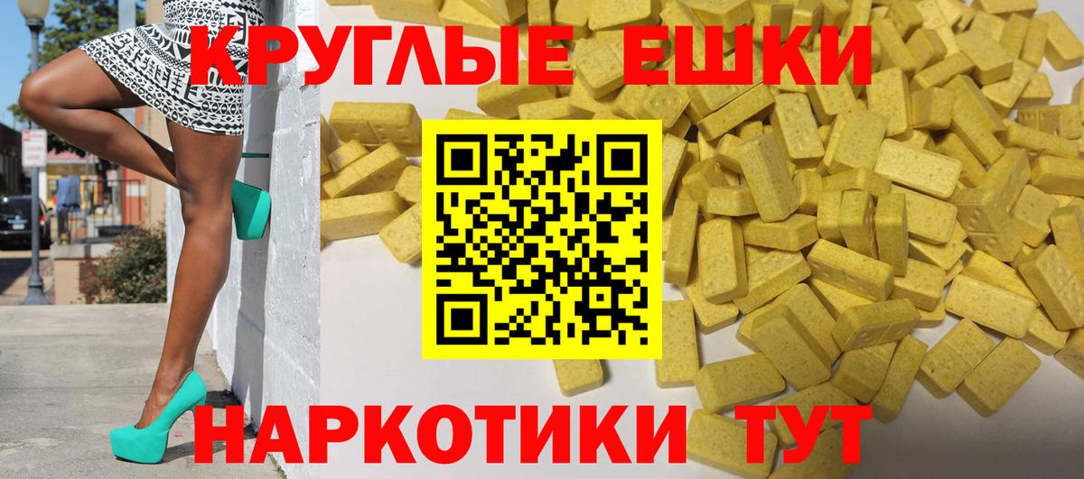 Жуковский  Экстази 280мг  Вход с VPN  Экстази  Экстази Punisher 