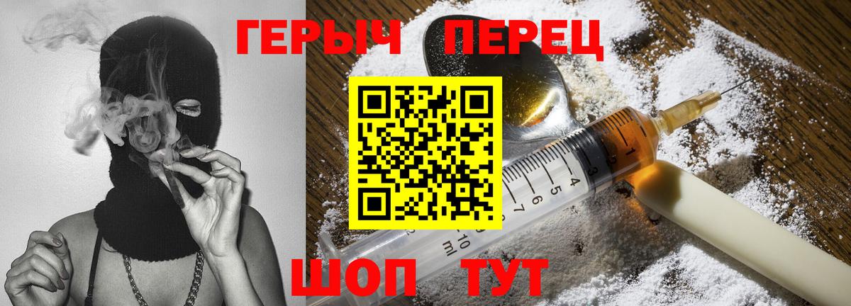 Героин белый Жуковский