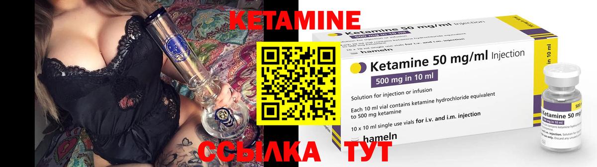 Жуковский  Кетамин VHQ  Вход с VPN 