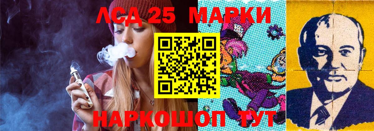 Лсд 25 экстази кислота Жуковский