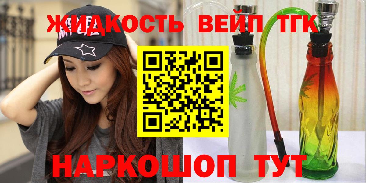 МЕТАМФЕТАМИН  COCAIN  Меф   Вход с VPN  Каннабис  Жуковский  Гашиш 