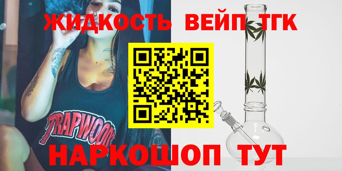 Дистиллят ТГК концентрат Жуковский