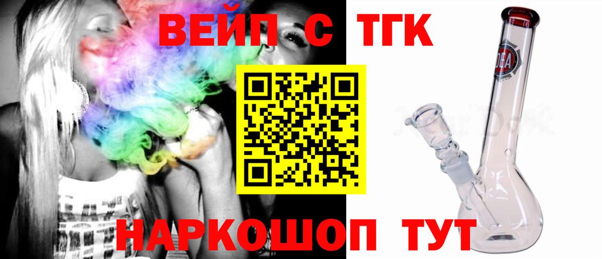 Жуковский  Дистиллят ТГК THC oil  Вход с VPN 